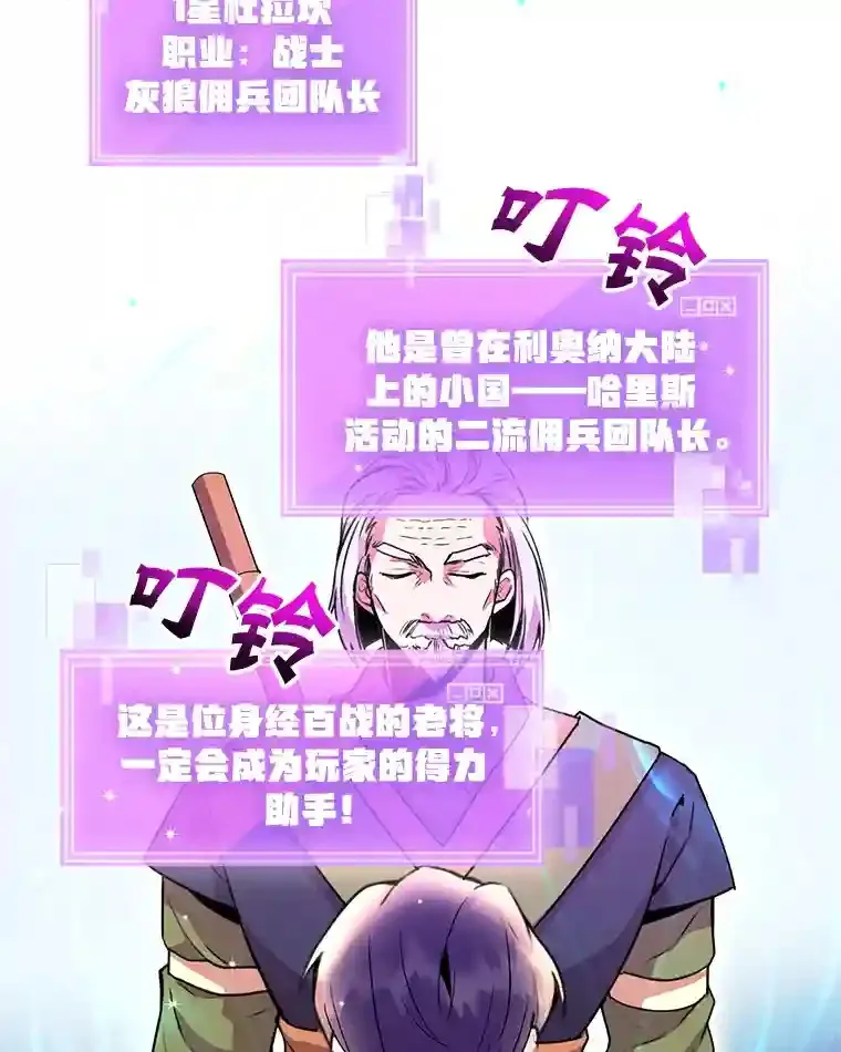 10星级扭蛋玩家漫画,2.0星影灵！3图