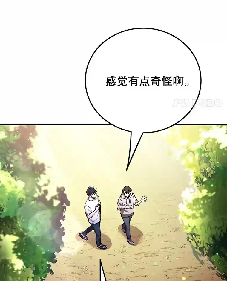 10星级扭蛋玩家漫画,7.遇袭3图