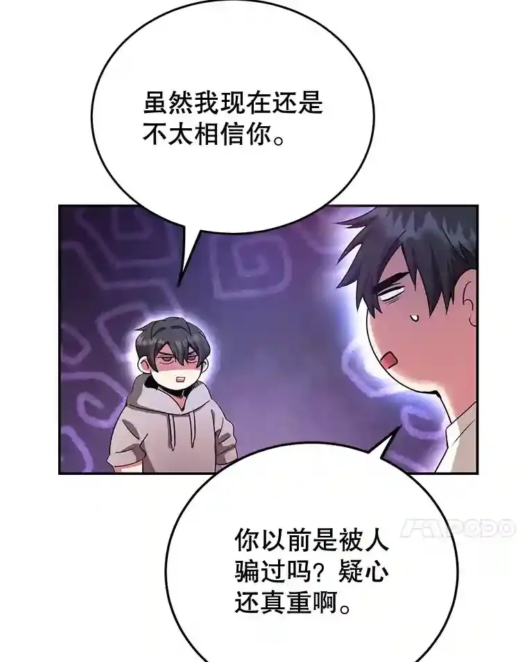 10星级扭蛋玩家漫画,5.教程结束2图