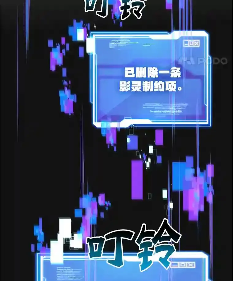 10星级扭蛋玩家漫画,3.10星技能！4图