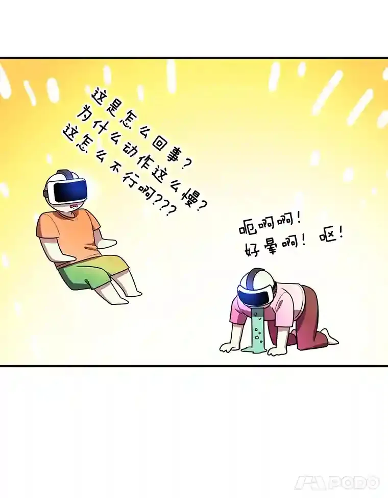 10星级扭蛋玩家漫画,7.遇袭3图