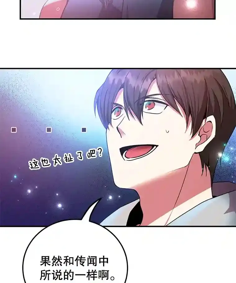 10星级扭蛋玩家漫画,1.末日救世主3图