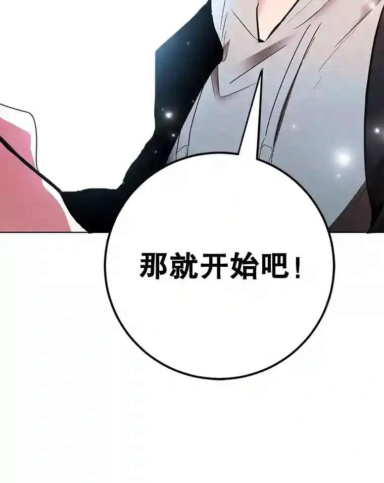 10星级扭蛋玩家漫画,0.序章2图