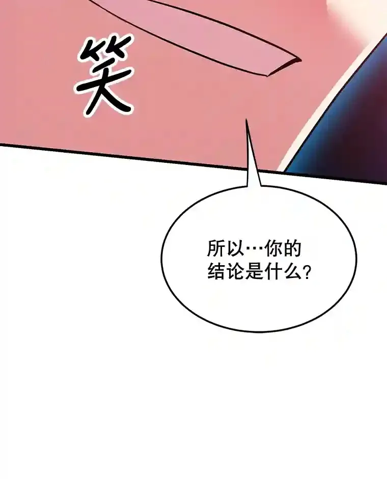 10星级扭蛋玩家漫画,7.遇袭1图