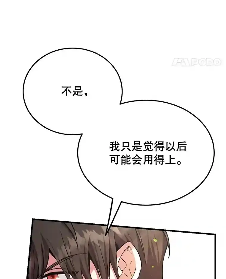 10星级扭蛋玩家漫画,7.遇袭4图