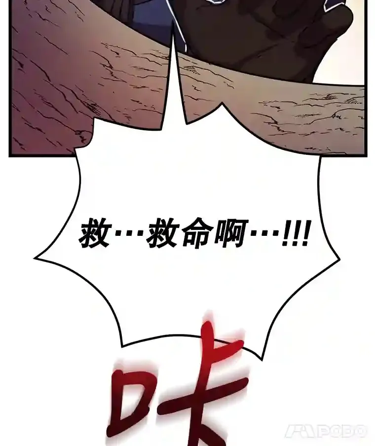 10星级扭蛋玩家漫画,7.遇袭3图