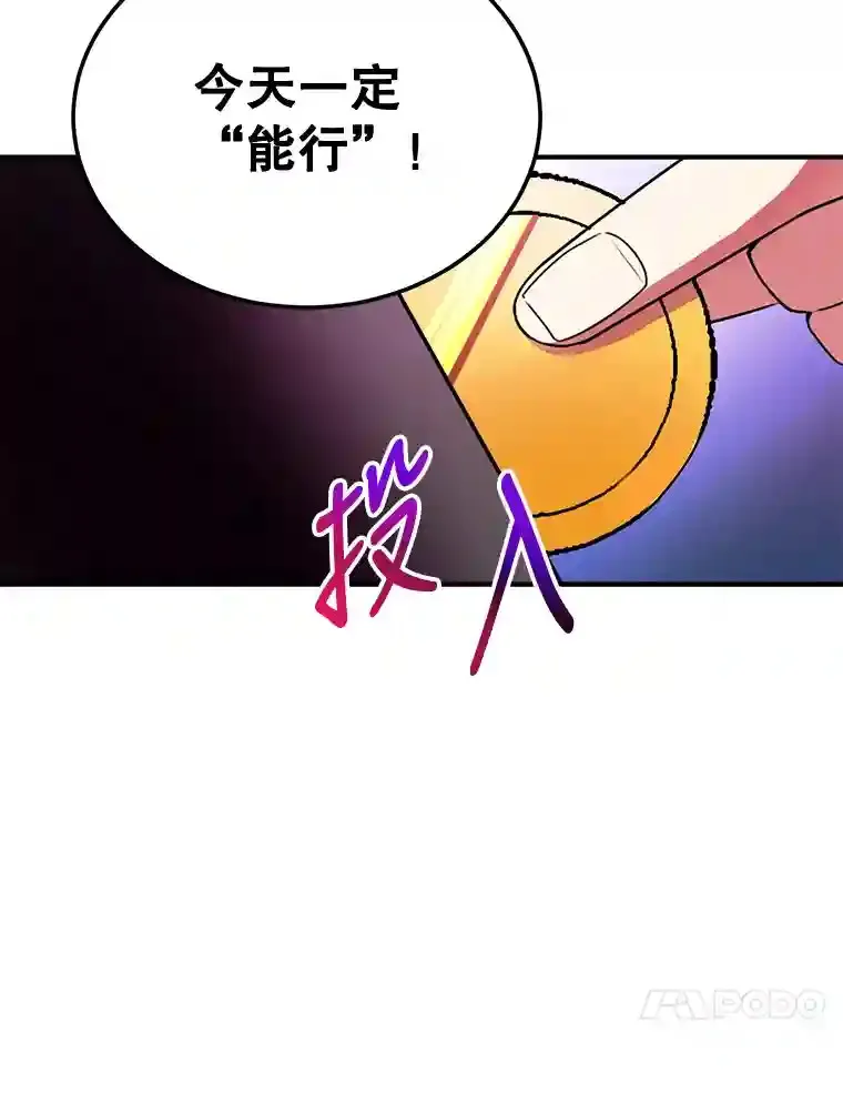 10星级扭蛋玩家漫画,2.0星影灵！3图