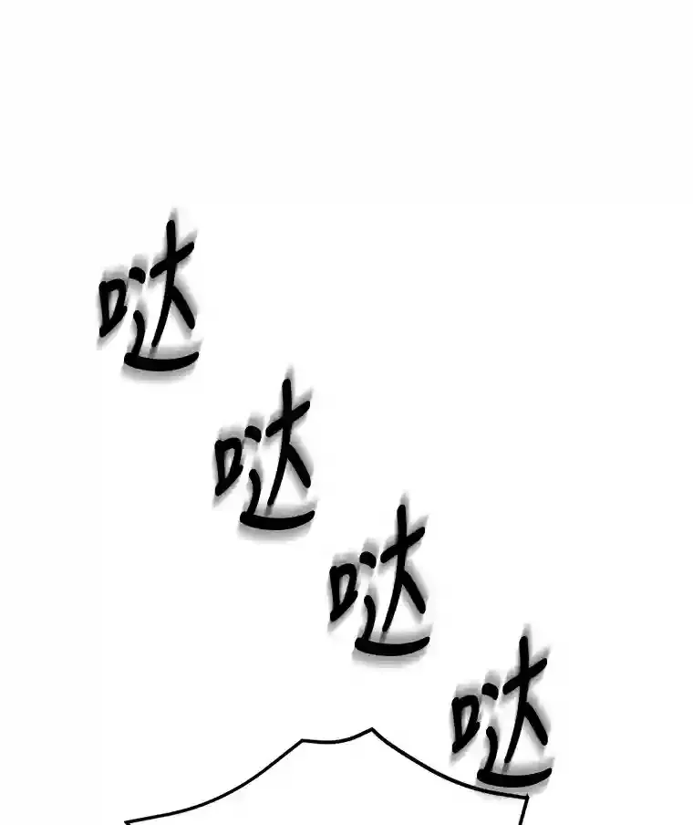 10星级扭蛋玩家漫画,8.前往5图