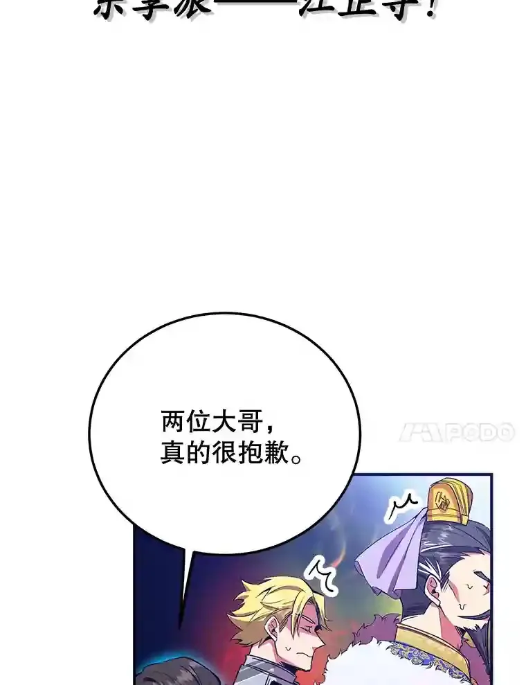 10星级扭蛋玩家漫画,2.0星影灵！5图