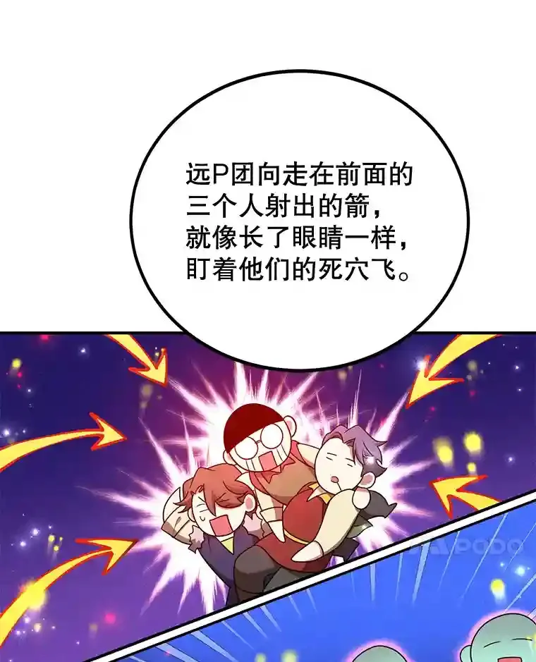 10星级扭蛋玩家漫画,7.遇袭1图