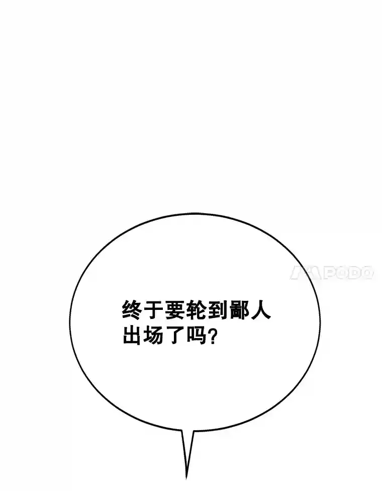 10星级扭蛋玩家漫画,8.前往1图