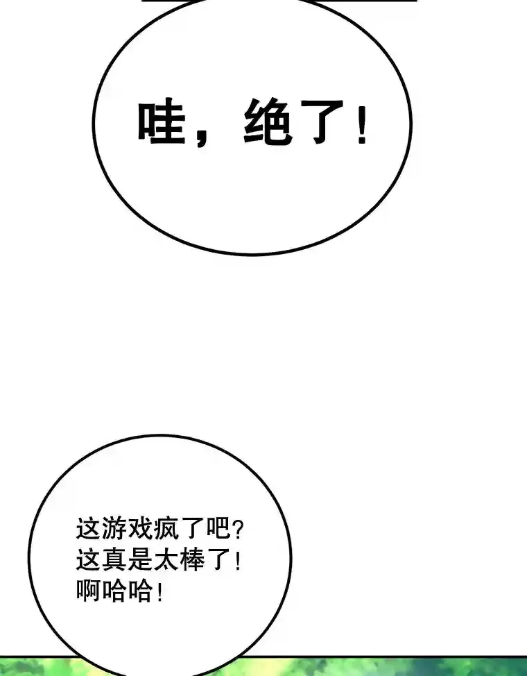 10星级扭蛋玩家漫画,5.教程结束1图