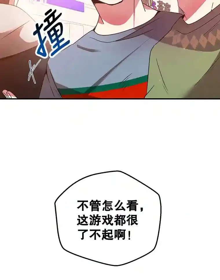 10星级扭蛋玩家漫画,0.序章1图