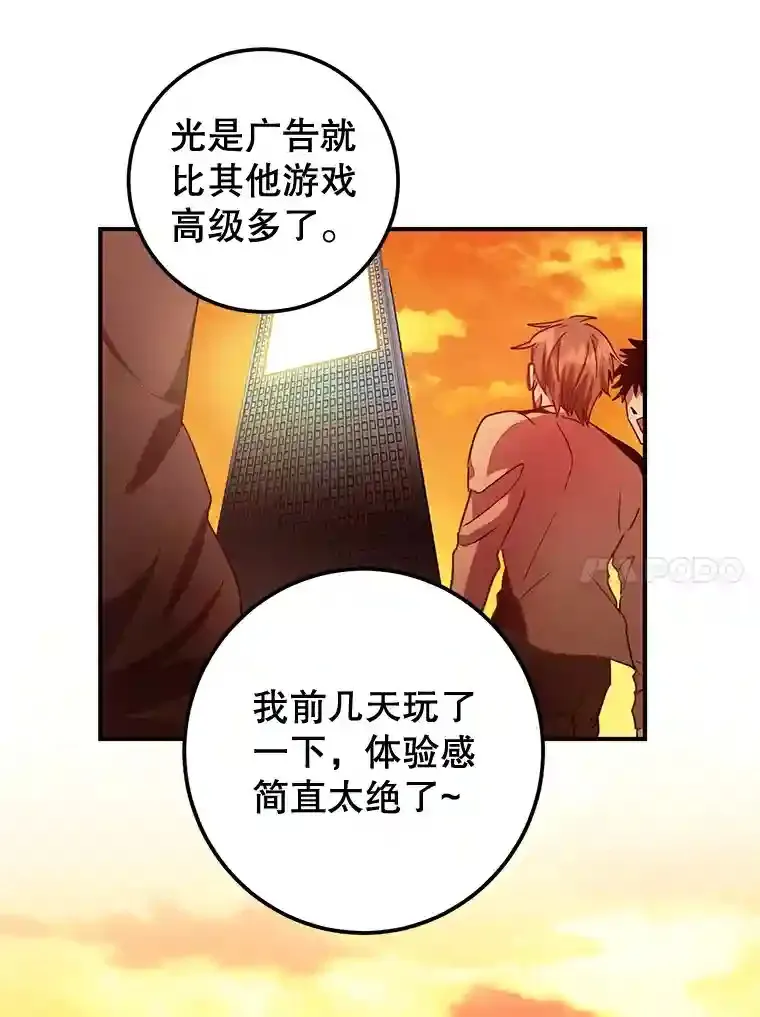 10星级扭蛋玩家漫画,0.序章2图