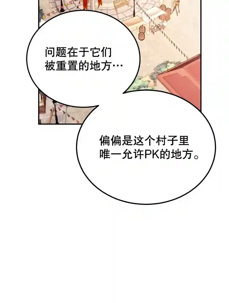 10星级扭蛋玩家漫画,6.变异鹿狩猎任务1图