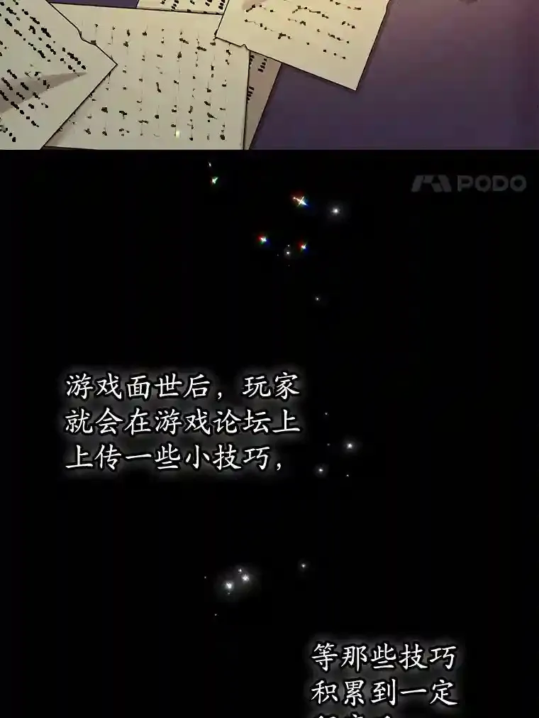 10星级扭蛋玩家漫画,8.前往3图