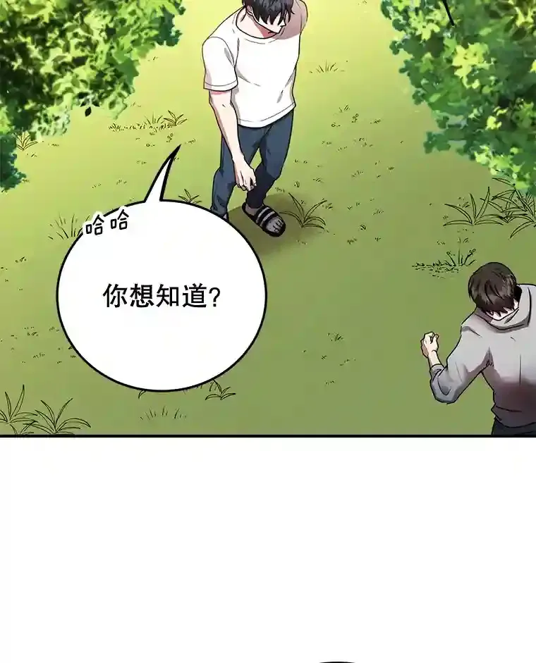 10星级扭蛋玩家漫画,8.前往5图