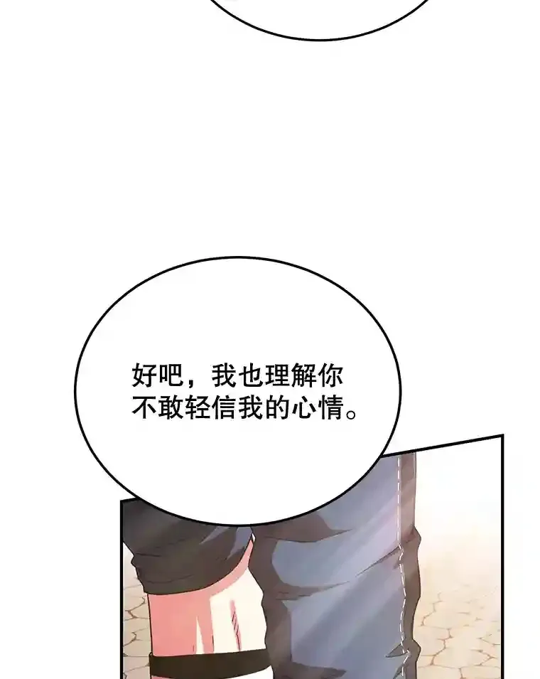 10星级扭蛋玩家漫画,5.教程结束3图