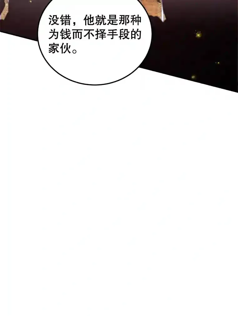 10星级扭蛋玩家漫画,8.前往5图