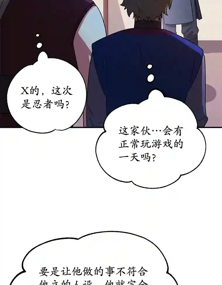 10星级扭蛋玩家漫画,8.前往1图