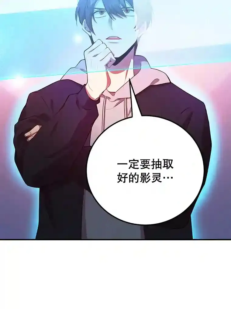 10星级扭蛋玩家漫画,1.末日救世主1图