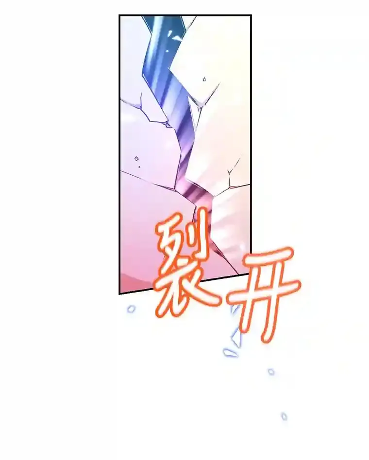 10星级扭蛋玩家漫画,5.教程结束3图