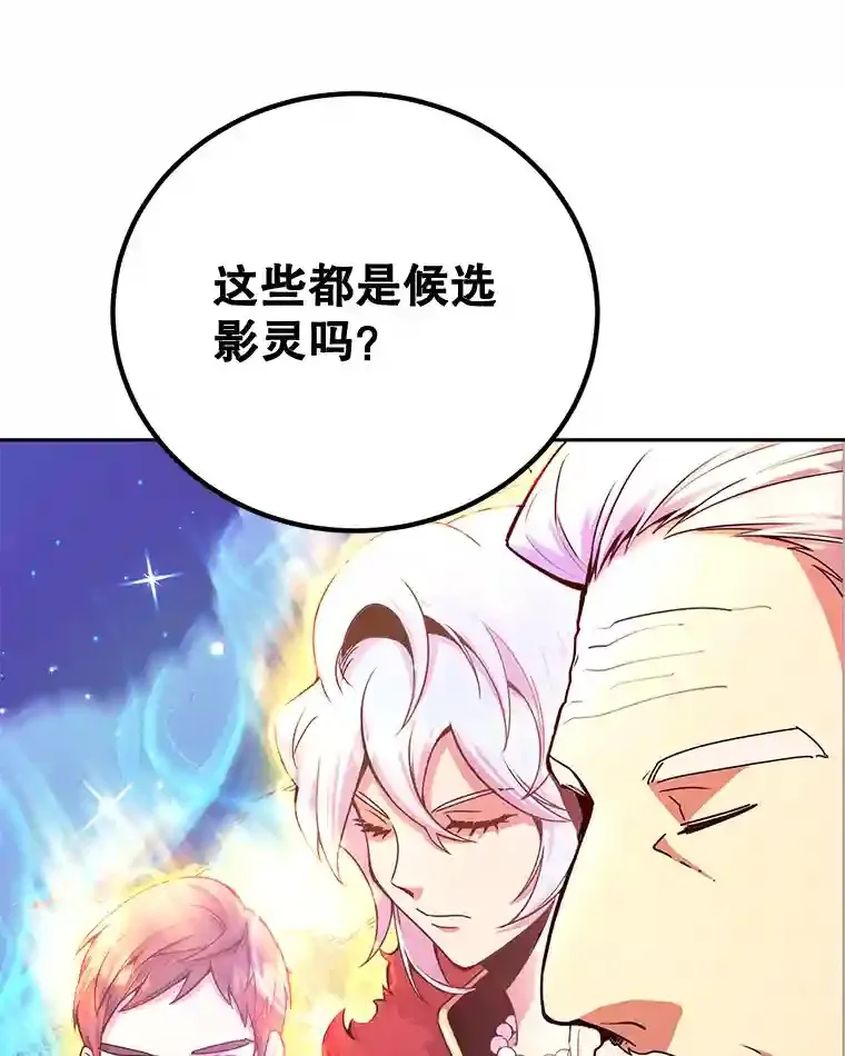 10星级扭蛋玩家漫画,2.0星影灵！5图