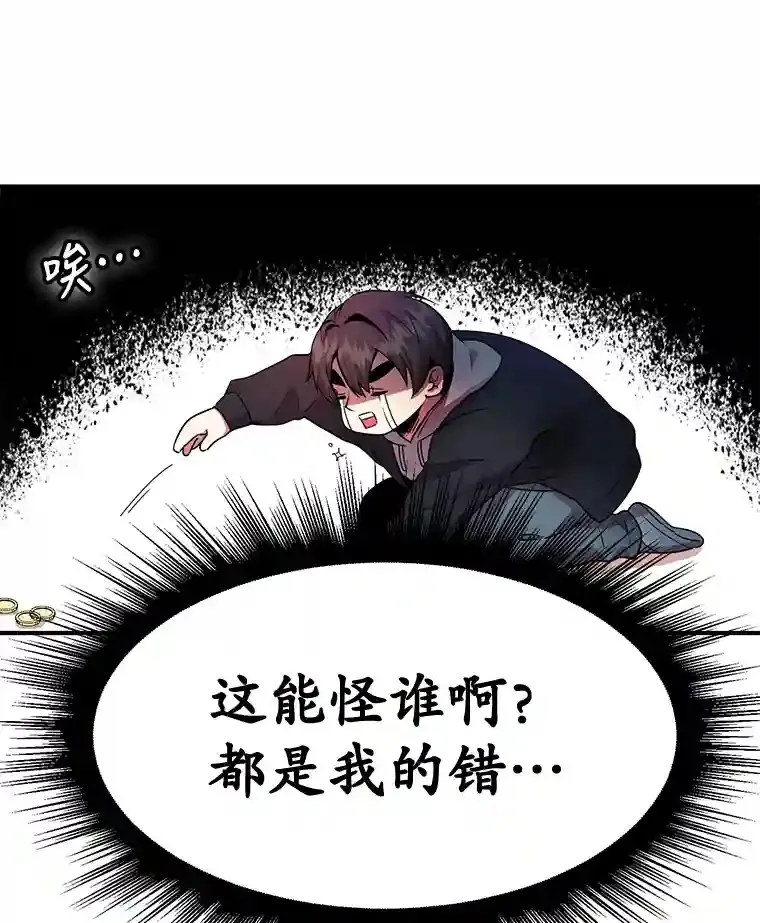 10星级扭蛋玩家漫画,2.0星影灵！2图