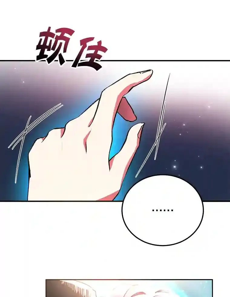 10星级扭蛋玩家漫画,2.0星影灵！2图