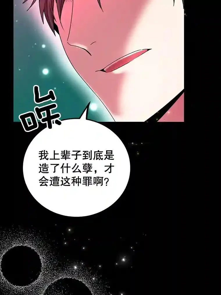 10星级扭蛋玩家漫画,0.序章5图