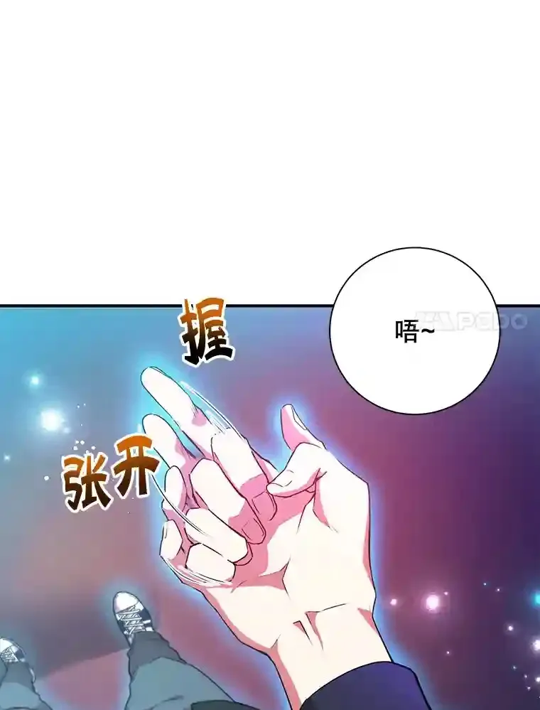 10星级扭蛋玩家漫画,1.末日救世主5图