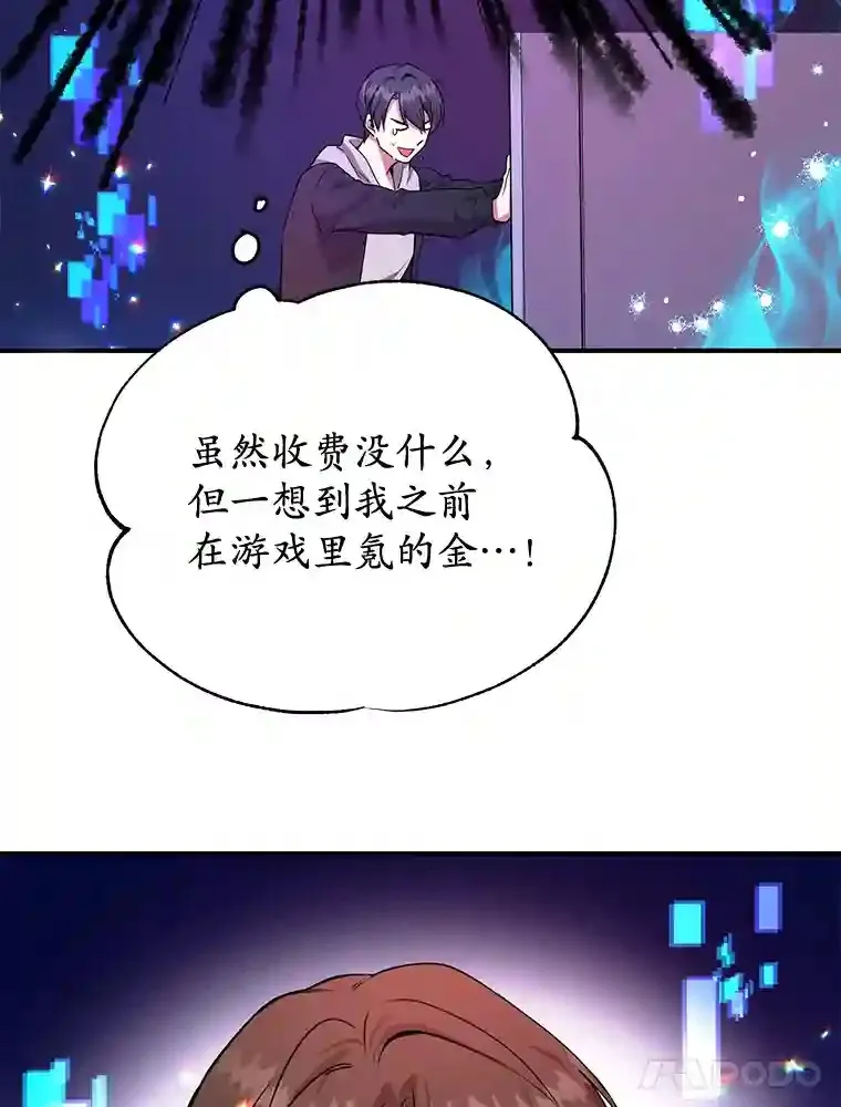 10星级扭蛋玩家漫画,1.末日救世主3图