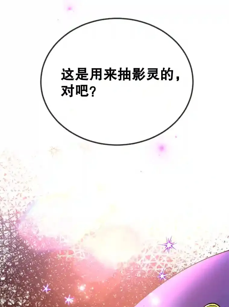 10星级扭蛋玩家漫画,1.末日救世主5图