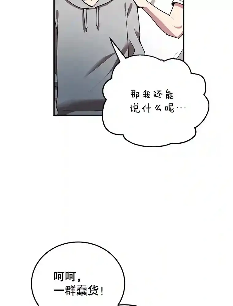 10星级扭蛋玩家漫画,6.变异鹿狩猎任务2图