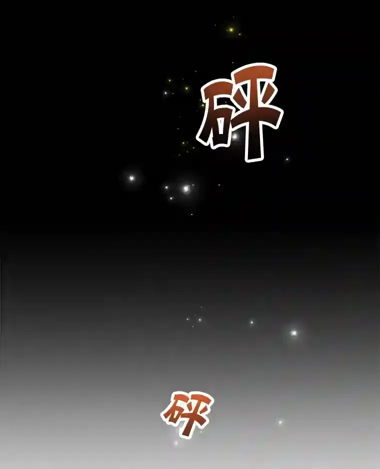 10星级扭蛋玩家漫画,7.遇袭3图