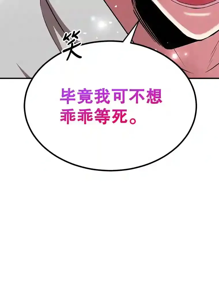 10星级扭蛋玩家漫画,5.教程结束3图