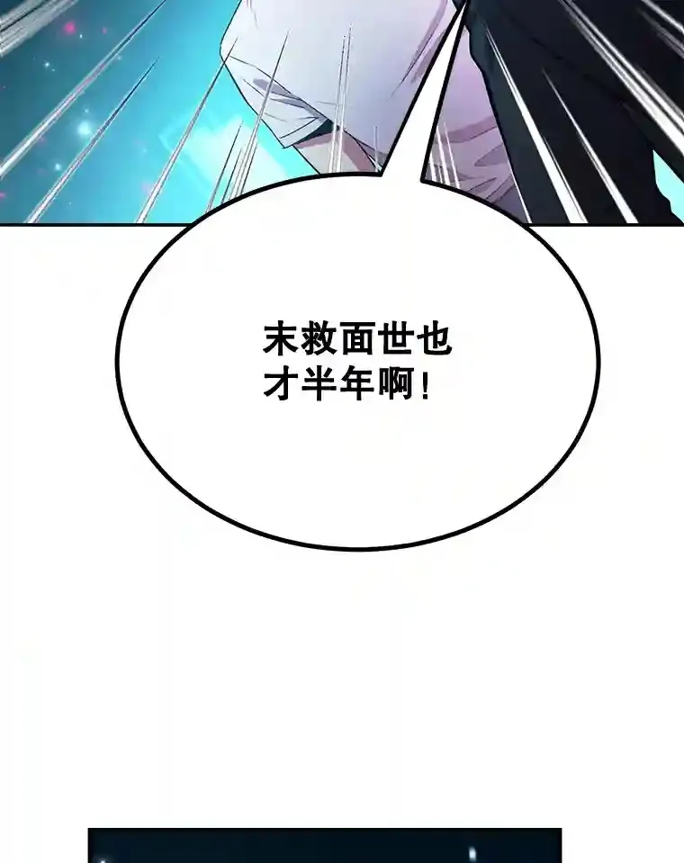 10星级扭蛋玩家漫画,3.10星技能！3图