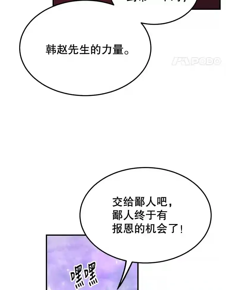 10星级扭蛋玩家漫画,8.前往3图