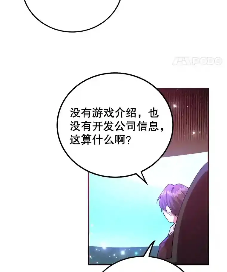 10星级扭蛋玩家漫画,1.末日救世主4图