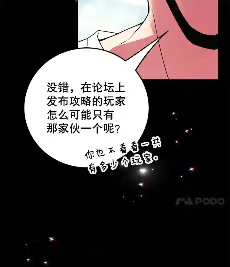 10星级扭蛋玩家漫画,8.前往4图