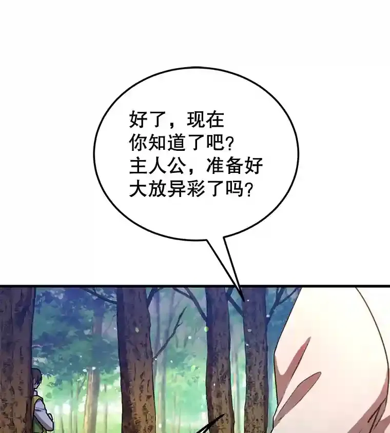 10星级扭蛋玩家漫画,7.遇袭3图