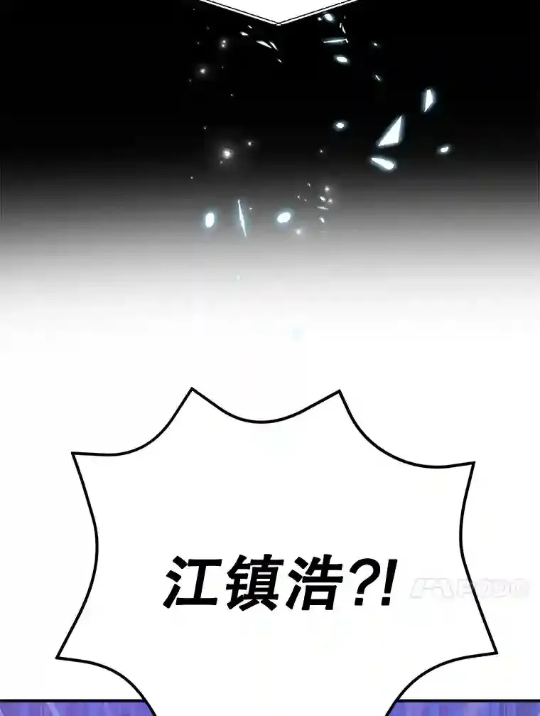 10星级扭蛋玩家漫画,3.10星技能！5图