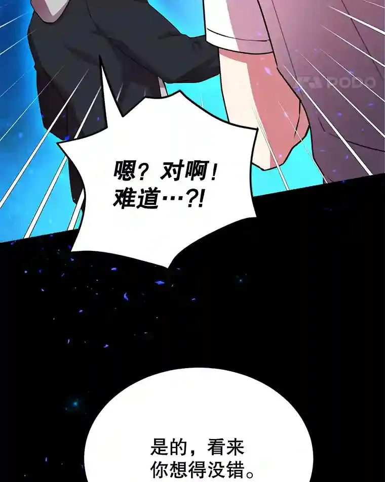 10星级扭蛋玩家漫画,3.10星技能！3图