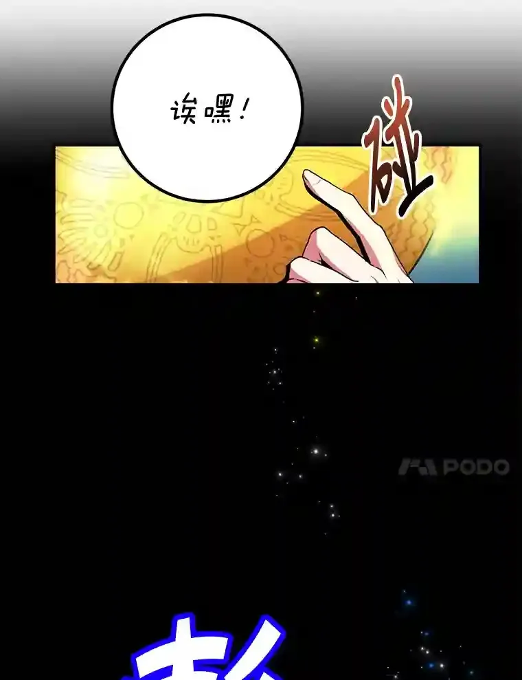 10星级扭蛋玩家漫画,2.0星影灵！3图