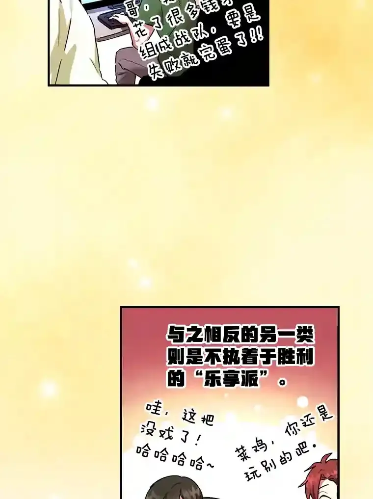 10星级扭蛋玩家漫画,0.序章1图