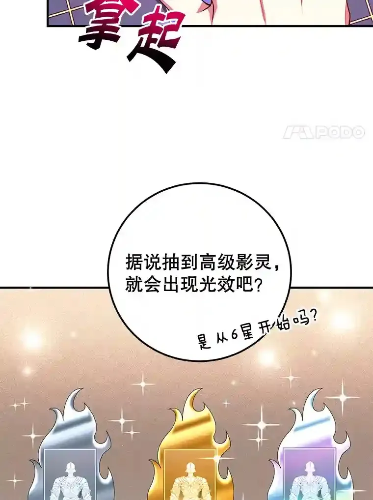 10星级扭蛋玩家漫画,1.末日救世主2图