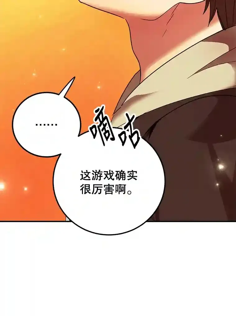 10星级扭蛋玩家漫画,0.序章1图