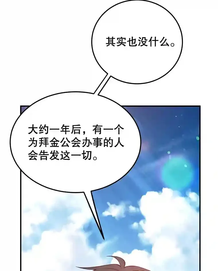 10星级扭蛋玩家漫画,8.前往1图