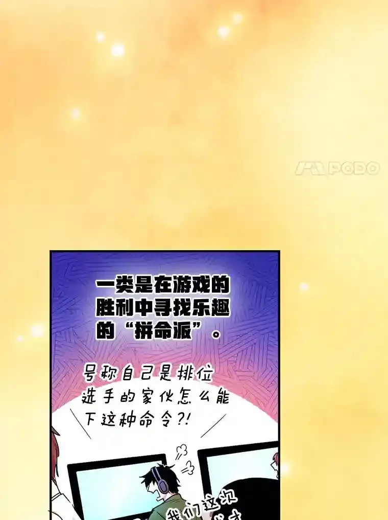 10星级扭蛋玩家漫画,0.序章5图