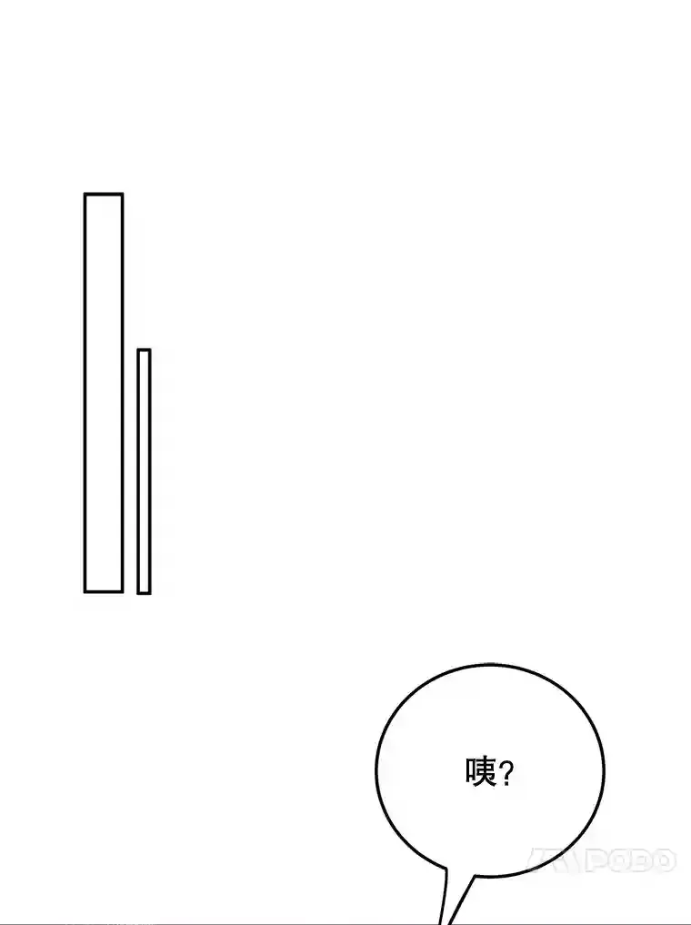 10星级扭蛋玩家漫画,1.末日救世主1图